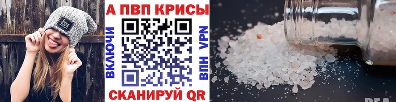 А ПВП Соль что такое Исилькуль