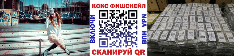 COCAIN FishScale  Исилькуль 