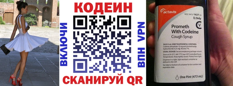 наркошоп  Исилькуль  Codein напиток Lean (лин) 