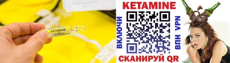 Кетамин VHQ  Исилькуль 