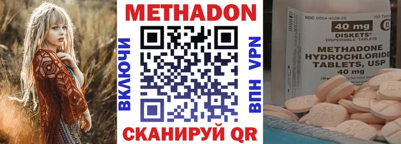 МЕТАДОН VHQ  Исилькуль 